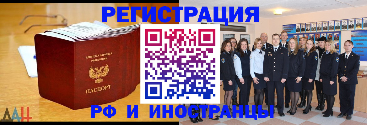прописка штамп в Шуе